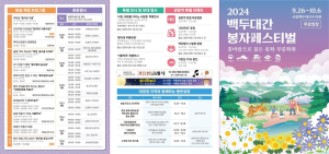 꽃바람으로 물든 '봉화 무릉화원'에 힐링하러 오세요