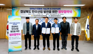 경북도축산기술연구소-한우협회, 한우생산성 향상ㆍ산업 발전 '맞손'