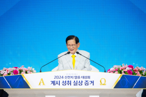 20년 시무 목사 “다른 목사도 소속 다르다고 도외시 말고, 직접 들어보고 판단해야”
