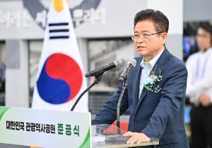 경주시 보문단지 관광역사공원 문 활짝