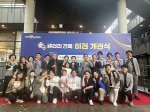 ‘갤러리 경북’ 확장 이전 개관식…전통무용ㆍ라이브 드로잉 등 시연