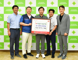 나눔을 알아가는 사람들, 경산시에 성금 480만원 후원