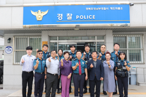 박찬영 포항남부경찰서장, 해도파출소 방문해 치안 점검