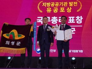 의성군, 수돗물 안정적 공급 기여 ‘국무총리 표창’