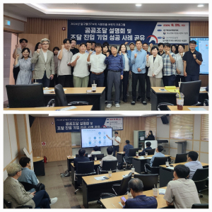 대구조달청, 창업 초기기업 대상 공공조달 시장진입 설명회 개최