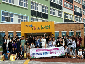 울릉 천부초, 포항 초서초교서 공동수업