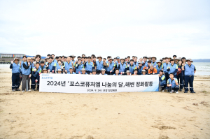 포스코퓨처엠, ‘나눔의 달’ 맞아 임직원 봉사활동