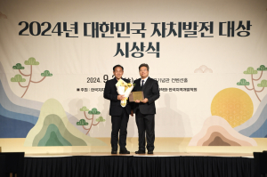 문경시, 자치발전 기초단체부문 ‘대상’
