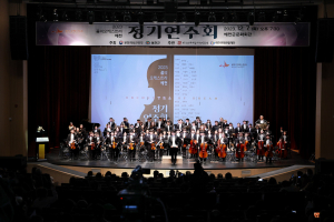 예천문화관광재단, 꿈의 오케스트라 향상연주회