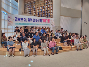 예천군가족센터, 웰다잉 문화 확산 특강