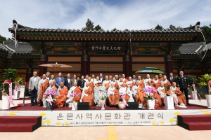 청도군 ‘운문사 역사문화관’ 개관