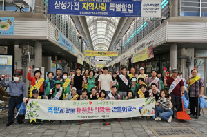 영주 국토대청결운동 평가 모범사례 공유