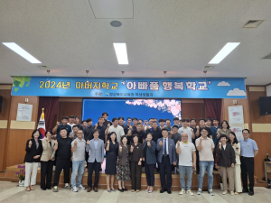경북교육청 ‘괜찮은 아빠 되기, 아빠 품 행복학교’ 운영