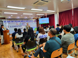 울릉초, 교육과정 설명회ㆍ공개수업