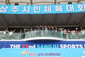 제72회 상주시민체육대회 ‘화합 한마당’