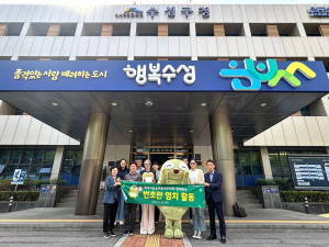 대구시 수성구, 자동차 번호판 영치 활동