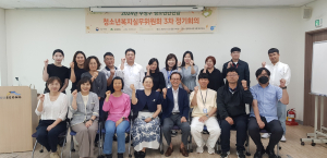 청소년 안전하고 건강한 수성구 만들기
