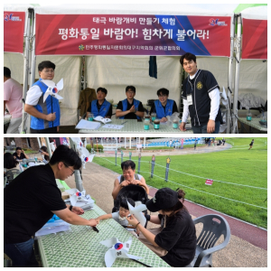 민주평통 대구 군위청년분과위, 청년통일콘서트서 홍보부스 운영