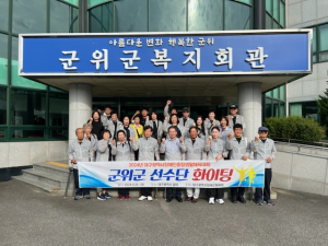 군위군 ‘ 대구시장애인종합생활체육대회’ 참가선수단 격려