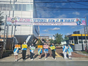 청도초, ‘마음건강교육주간’ 운영