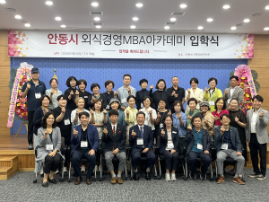 안동시 ‘외식경영 아카데미’ 13주 과정 개강