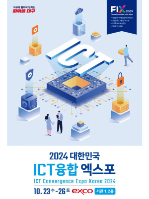 대구시, 글로벌 첨단산업 융합트렌드 ‘한 눈에’