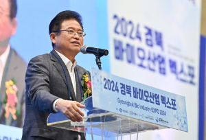 경북 바이오산업 육성ㆍ활성화 모색한다