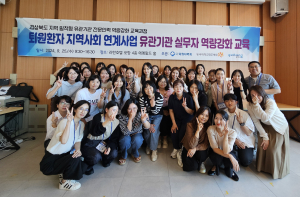 포항의료원, 고령화대비 역량 강화