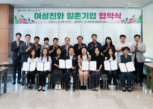 영천여성새로일하기센터, 2024 여성채용박람회 개최