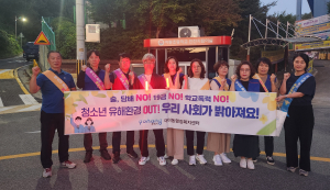 포항시 대이동, 청소년 보호인식 확산 캠페인