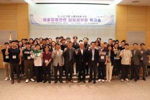 경북도의회, 입법관련 담당공무원 워크숍