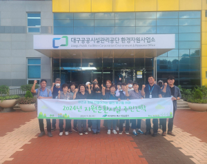 대구시 북구, 자원순환시설 주민견학