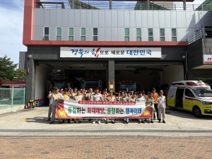 포항북부소방서, 화재 예방ㆍ‘119아이행복돌봄터’ 실시