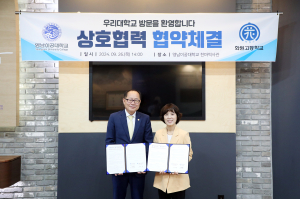 영남이공대ㆍ화원고, 자율형 공립고 2.0 업무 협약 체결
