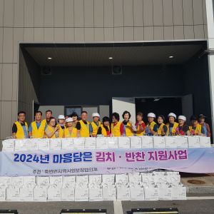 울진군 죽변면 지역사회보장협의체, 9월 마음담은 반찬 전달