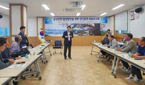 울진군 금강송면, 발전방안 위한 연구용역 최종 보고회