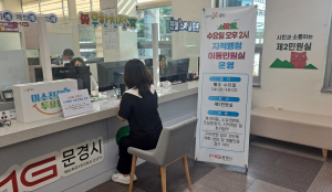 문경시, 찾아가는 지적민원 처리 ‘좋아요’