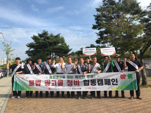 문경시, 학교 주변 불법광고물 합동 정비
