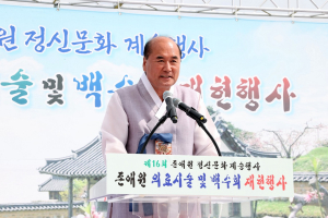 상주 존애원, 존심애물 정신문화 계승행사