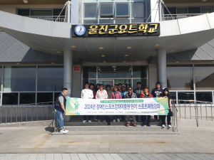 울진군, 단기 장애인 스포츠 강좌 요트 승선체험