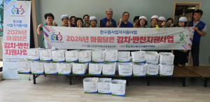 울진군 근남면 지역사회보장협의체, 9월 마음담은 김치ㆍ반찬 나눔 실시