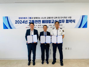 김천시, 안전한 교통문화 조성 업무협약