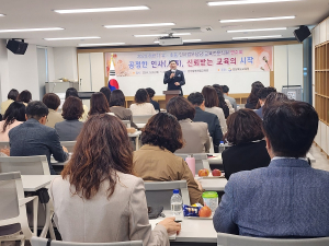 경북교육청, 유ㆍ초등 인사업무담당 교육전문직원 역량강화 연수