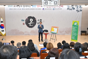 영천ㆍ청도 교육가족 목소리 귀 기울이다