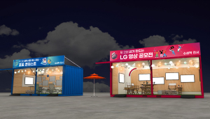 구미상공회의소, LG영상공모전 시상식 개최