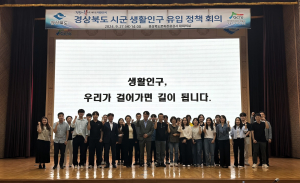 경북도, 시·군 생활인구 유입 정책 회의 개최