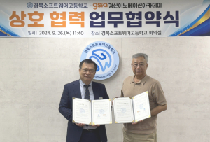 (재)경산이노베이션아카데미ㆍ경북소프트웨어고, 미래 SW 인재 양성 업무협약ㆍ특강 진행