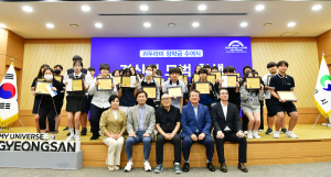 귀뚜라미그룹, 경산시 2024년 장학금 수여식 개최