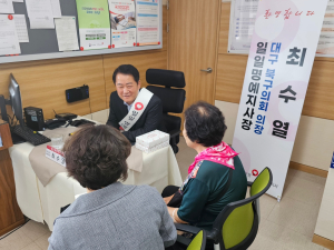 건보공단 대구북부지사, 일일 명예지사장 위촉