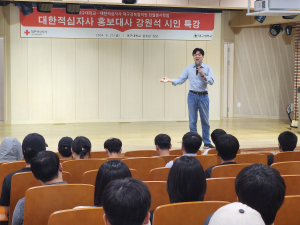 대한적십자사 대구경북혈액원, 대구대서 헌혈봉사학점 강의